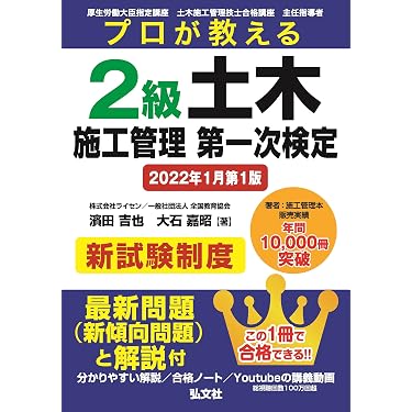 土木施工管理チェックポイント 8冊セット バラ売り可能 仮設工事