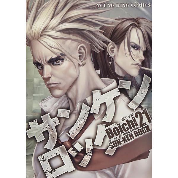 【中古】 サンケンロック アウトロー純愛編/少年画報社/Ｂｏｉｃｈｉ サンケンロック 24巻 (コミック(YKコミックス)) | Boichi |本