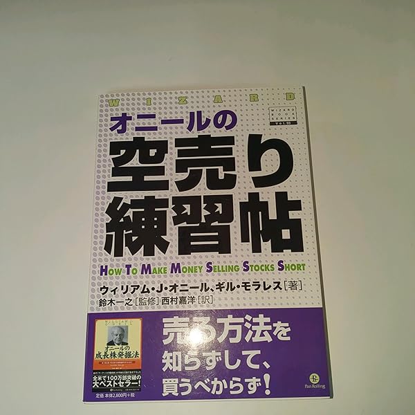 ワイコフの相場大学 (ウィザードブックシリーズ) | リチャード・D
