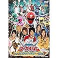 海賊戦隊ゴーカイジャー ファイナルライブツアー2012 [DVD]