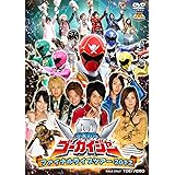 海賊戦隊ゴーカイジャー ファイナルライブツアー2012 [DVD]