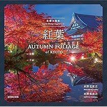 京都の意匠 桜 | 水野 克比古, 水野 秀比古 |本 | 通販 | Amazon