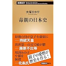 図説　人物日本の女性史　10巻 日本史10人の女たち | 佐々木 和歌子 |本 | 通販 | Amazon
