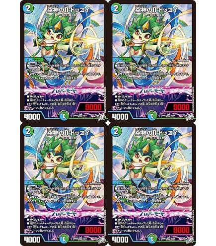 Amazon.co.jp: 【4枚セット】デュエマ DM26-RP1 3/77傀儡秘宝
