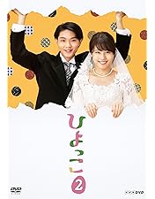 DVD 連続テレビ小説 ひよっこ 全13巻　有村架純 Amazon.co.jp: 連続テレビ小説 ひよっこ 完全版 [レンタル落ち