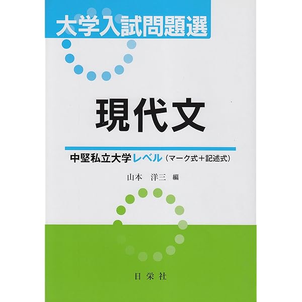 現代文 高校初級用 (書き込み式・20日間完成) 泉 万珠男 41dI0fO7-XL.jpg