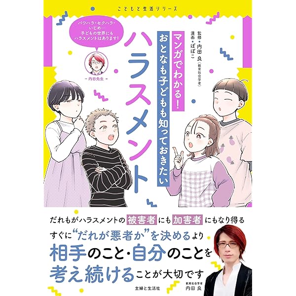 Amazon.co.jp: みらいの教育―学校現場をブラックからワクワクへ変える