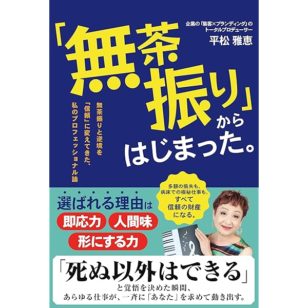 Amazon.co.jp: 魂とつながれば、最高の人生が始まる: 心と体を整える