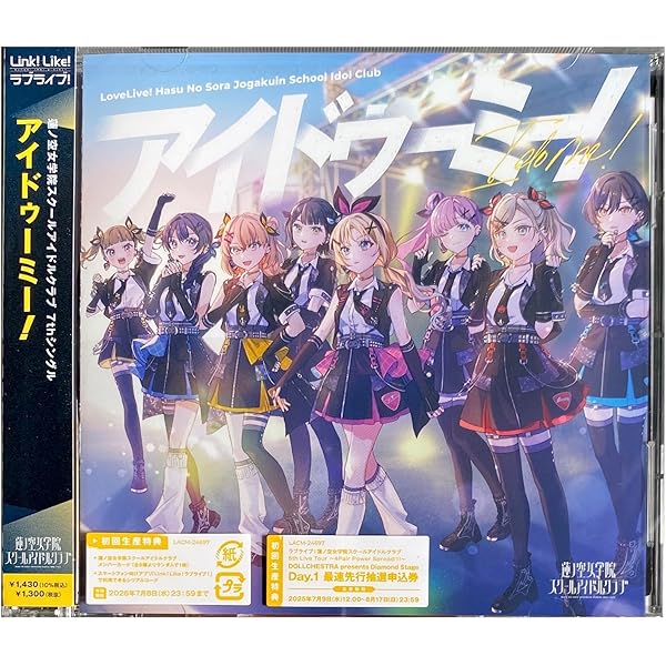 Amazon.co.jp: 藤島 慈(CV.月音こな) : 【Amazon.co.jp限定】蓮ノ空