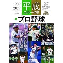 『スポーツ20世紀』『平成スポーツ史』 『戦後70年史』 メディア スポーツ 20世紀｜関西大学出版部｜関西大学