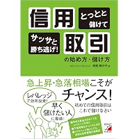最強の株の買い方「バーゲンハンティング」入門 | 阿部 智沙子 |本