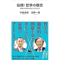 あすなろ書房　松田哲夫/編　中学生までに読んでおきたい哲学　全8巻 41Uhv70UfDL._AC_SY200_QL15_.jpg