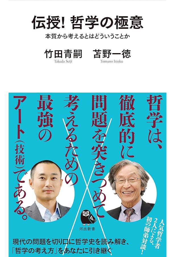 欲望論 第1巻「意味」の原理論 | 竹田 青嗣 |本 | 通販 | Amazon