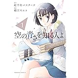 心が叫びたがってるんだ 1 裏少年サンデーコミックス 超平和バスターズ 阿久井真 少年マンガ Kindleストア Amazon 心が叫びたがってるんだ 1 裏少年サンデーコミックス 超平和バスターズ 阿久井真 少年マンガ Kindleストア Amazon