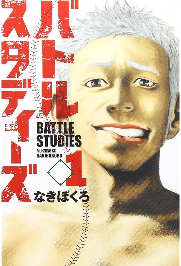 バトルスタディーズ バトルスタディーズ（47） – 丸善ジュンク堂書店ネットストア