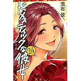 ドメスティックな彼女（２４） (週刊少年マガジンコミックス)