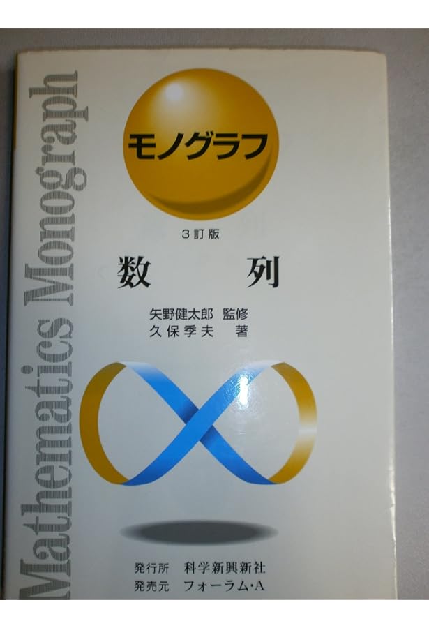 確率 (モノグラフ 21) | 村上 哲哉 |本 | 通販 | Amazon