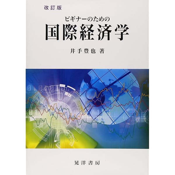 Amazon.co.jp: テキスト 金融論 第2版 : 堀江 康煕, 有岡 律子, 森