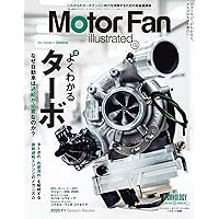 MOTOR FAN illustrated - モーターファンイラストレーテッド - Vol.159