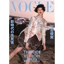 VOGUE JAPAN (ヴォーグジャパン) 2026年8月号 | Condé Nast Japan