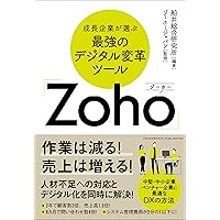 デジタル時代のシン・アナログ経営 ～社員100人からの人的資本