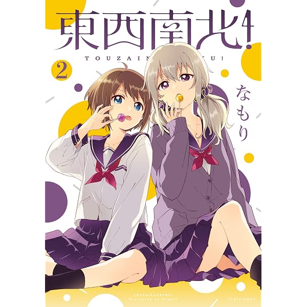 Amazon.co.jp: ボボボらい☆くるミラクるん eBook : なもり: Kindleストア