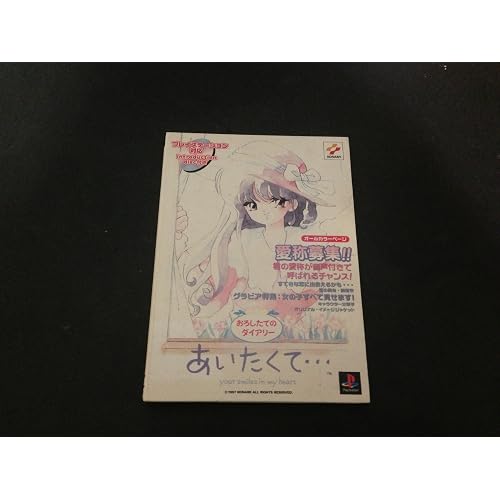 あいたくて・・～おろしたてのダイアリー～