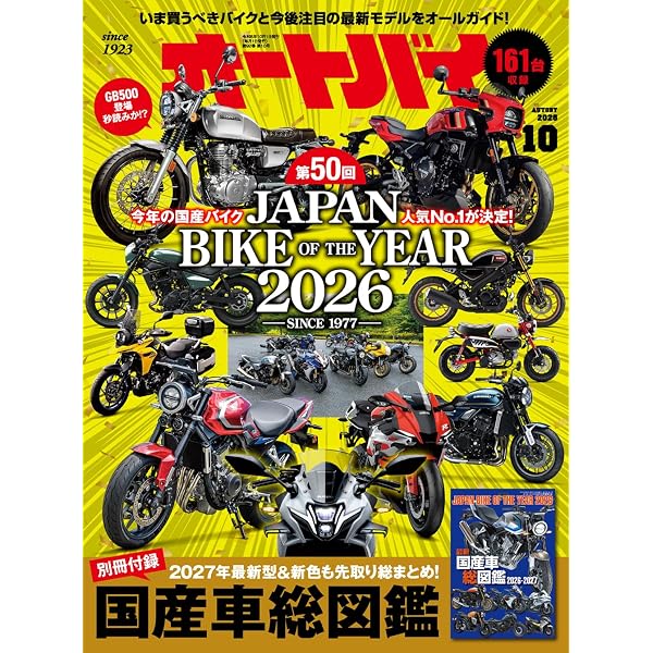 オートバイ 2026年3月号 | オートバイ編集部 |本 | 通販 | Amazon