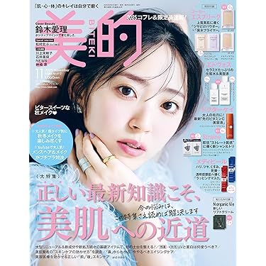 Amazon.co.jp 最新リリース: 美容・ダイエット の新着ランキング