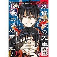 Gファンタジー 2021年 12月号 |本 | 通販 | Amazon