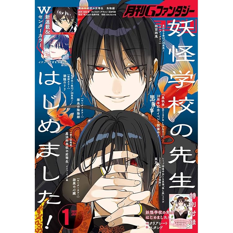 Amazon.co.jp: Gファンタジー (2025年 12月号) : 本