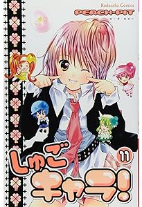 しゅごキャラ! 12 (講談社コミックスなかよし) | PEACH-PIT |本 | 通販