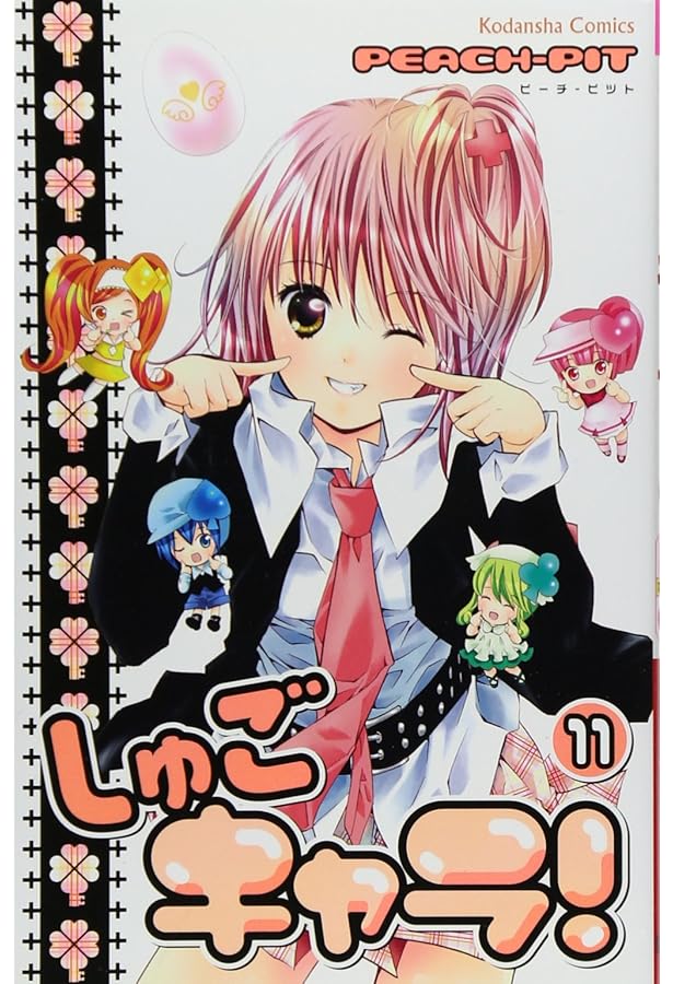 しゅごキャラ! 12 (講談社コミックスなかよし) | PEACH-PIT |本 | 通販