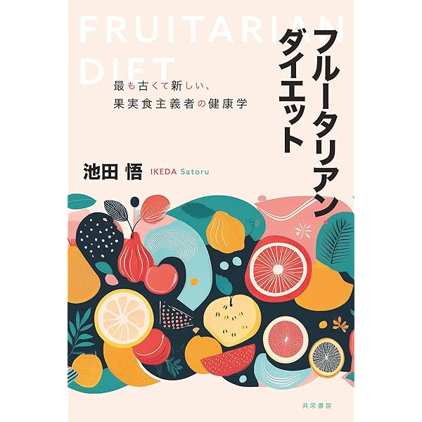 Amazon.co.jp: メディカル・ミディアム 人生を変える食べ物 電子