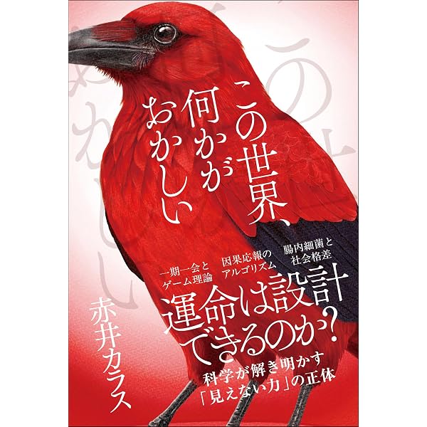 運を好転させる二十四節気守護神占術(特典:ご祈祷済御朱印[大償神社
