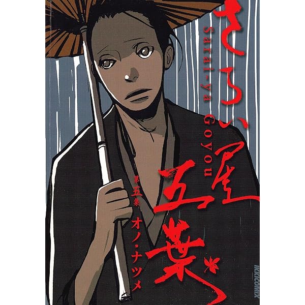 さらい屋五葉 DVD 全6巻セット Amazon.co.jp: さらい屋五葉 [レンタル落ち] （全6巻セット