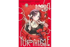 コミック百合姫 2026年1月号[雑誌]