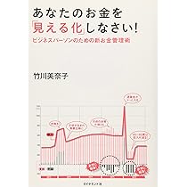 貯金ゼロ・知識ゼロ・忍耐力ゼロからの とってもやさしいお金の