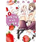 せいなるめぐみ 1巻 まんがタイムkrコミックス 荒井チェリー 4コマまんが Kindleストア Amazon