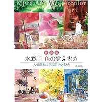 木の実が色付く時　水彩画 maxresdefault.jpg
