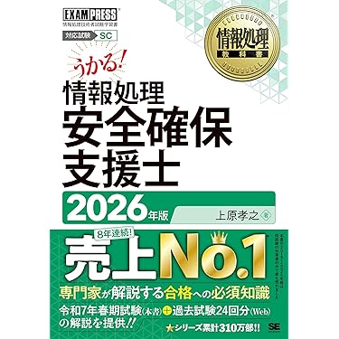 Amazon.co.jp 最新リリース: コンピュータ・情報処理関連の資格