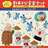 Amazon Co Jp 売れ筋ランキング 童謡 の中で最も人気のある商品です