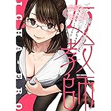 憧れの女教師とイチャエロできちゃうアンソロジーコミック (REXコミックス)