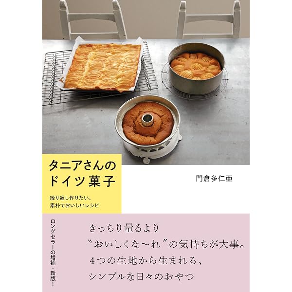 コーヒータイムのお菓子 : みんなに愛されてきたクーヘンとトルテ【絶版本】 コーヒータイムのお菓子: みんなに愛されてきたクーヘンとトルテ