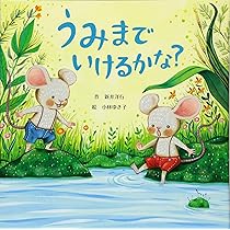 チュッチュとチョピー なにができるかな? | 新井 洋行, 小林 ゆき子
