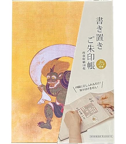 Amazon | 永野護 デザイン展 ファイブスター物語 御朱印帳 | 朱印帳