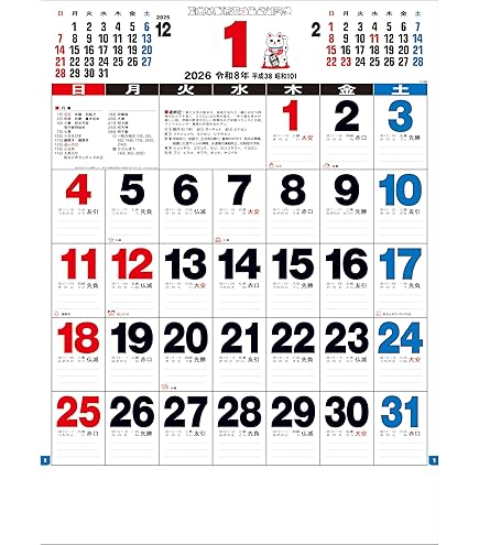 Amazon | 2026年 5号日めくりカレンダー NK005 縦31×横18cm(台紙