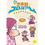 Hsp 自分のトリセツ 共感しすぎて日が暮れて 高野優 本 通販 Amazon Hsp 自分のトリセツ 共感しすぎて日が暮れて 高野優 本 通販 Amazon