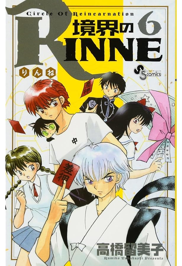 全巻初版❗️ほぼ帯付き❗️境界のRINNE りんね全巻1〜40巻 高橋留美子 境界のRINNE（全40巻セット） : マンガ屋アニメ屋 Yahoo!店 - 通販