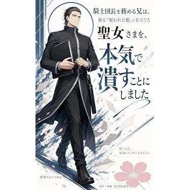 Amazon.co.jp 最新リリース: SF・ホラー・ファンタジー の新着